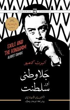 JALAWATNI AUR SALTANAT